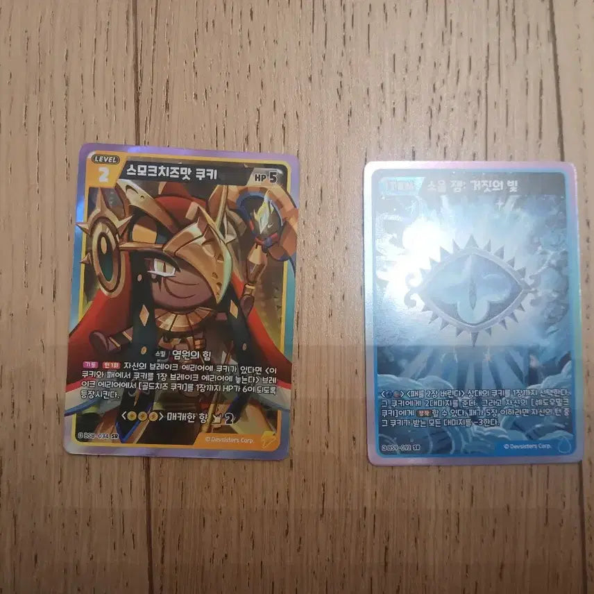 [BUNJANG] Cookie Run Brave Verse Cards for Sale/Trade / 쿠키런 브레이버스 카드 판매/교환