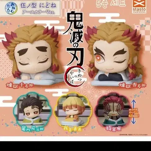 [BUNJANG] Demon Slayer Onemutan 5 Earth Color Gacha Figures (Sealed) / 희귀)정품 미개봉 귀멸의칼날 오네무탄5 니도네 어스컬러 가챠 5종 아카자