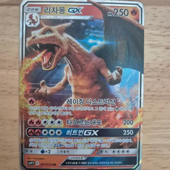 [BUNJANG] Detective Pikachu Charizard / 명탐정 피카츄 리자몽