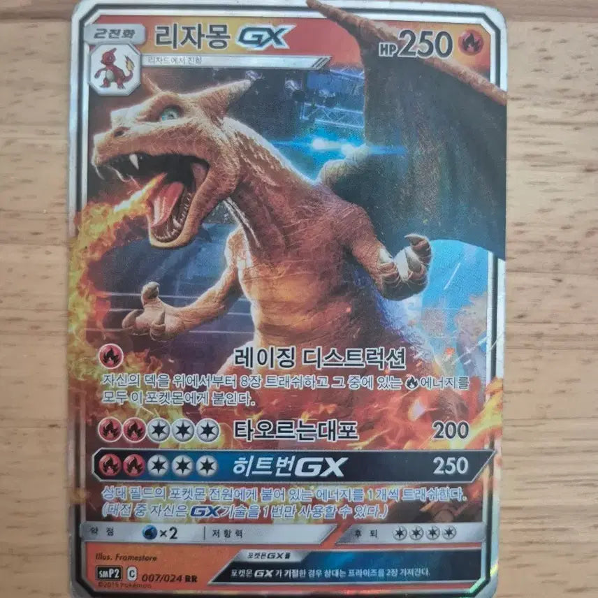 [BUNJANG] Detective Pikachu Charizard / 명탐정 피카츄 리자몽