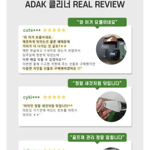 [SOLD OUT] 아닥 아이언골프채 클리너 새거수준