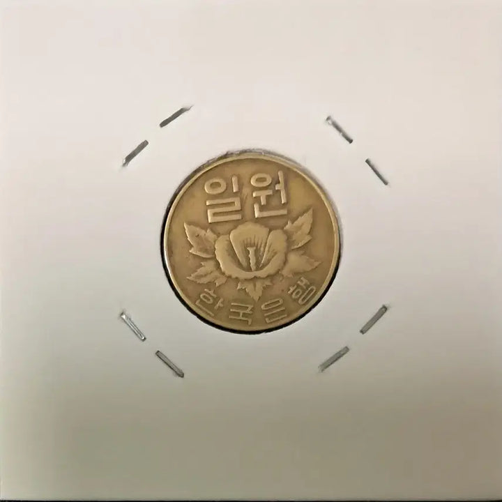 [BUNJANG] 1966 One Won Coin (Used) / 1966년1원 사용제
