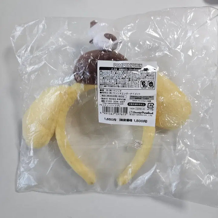 [BUNJANG] Sanrio Pompompurin Muffin Headband / (미개봉 새상품)산리오 퓨로랜드 폼폼푸린 머핀 머리띠 카츄샤
