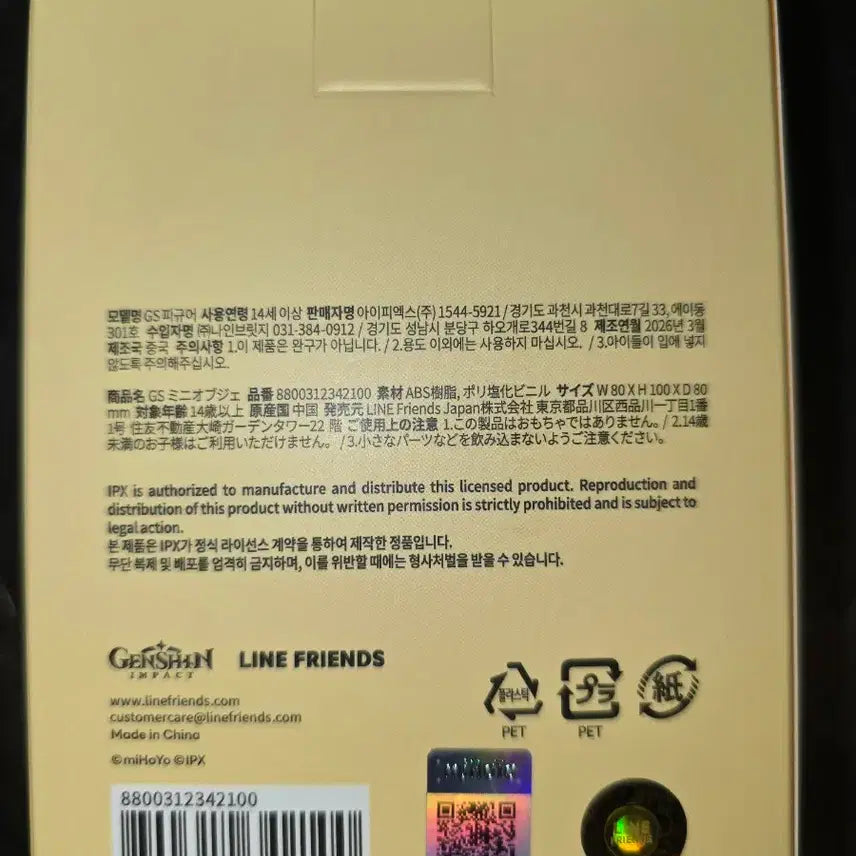 [BUNJANG] Genshin Impact MiniNi Zhongli Mini Figure / 원신 미니니 종려 미니 피규어
