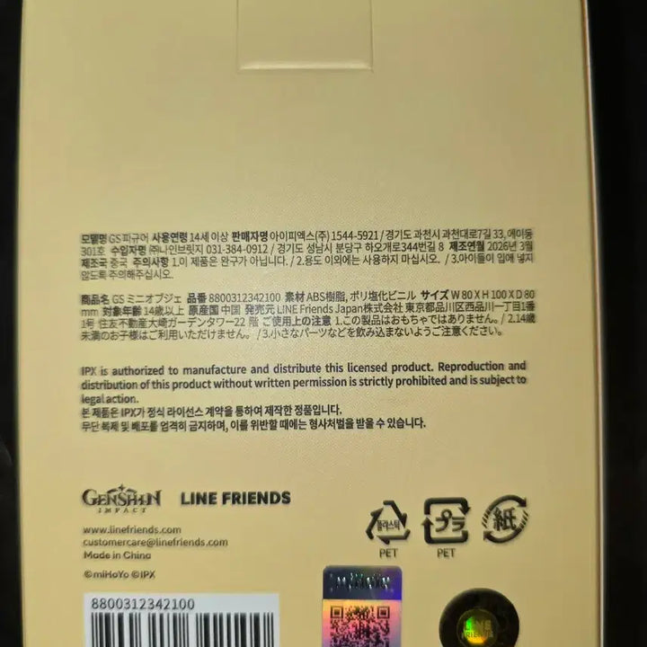 [BUNJANG] Genshin Impact MiniNi Zhongli Mini Figure / 원신 미니니 종려 미니 피규어
