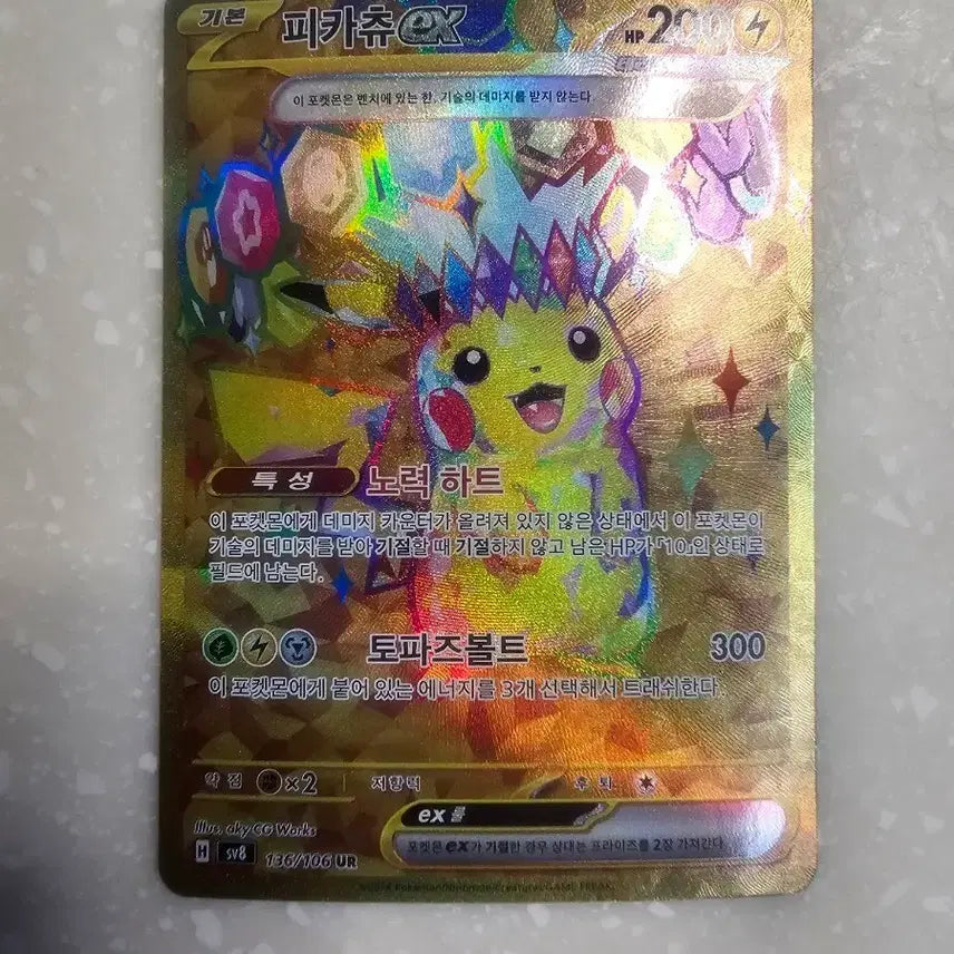 [BUNJANG] Pikachu ex UR Card / 피카츄ex ur