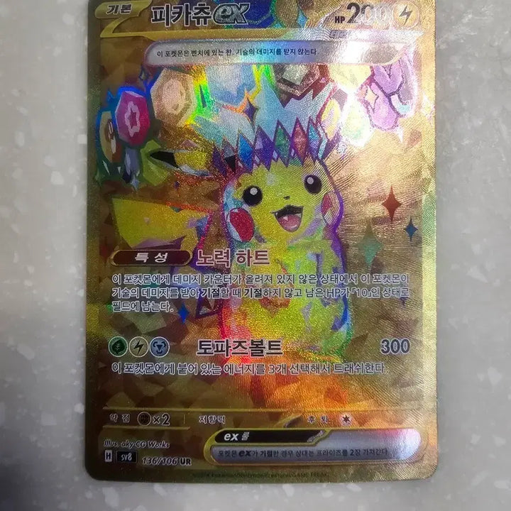 [BUNJANG] Pikachu ex UR Card / 피카츄ex ur