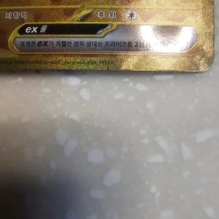 [BUNJANG] Pikachu ex UR Card / 피카츄ex ur