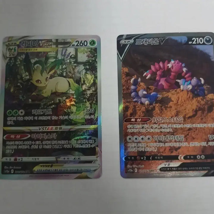 [BUNJANG] Leafeon VSTAR SAR &amp; Drageon V SAR S12a Bundle Set / 포켓몬카드 리피아VSTAR/드래피온V SAR 일괄