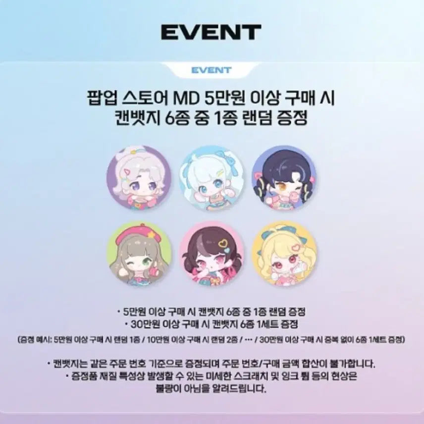 [BUNJANG] ISECLIP Can Badge Set / 이세팝 캔뱃지 세트 팝니다.