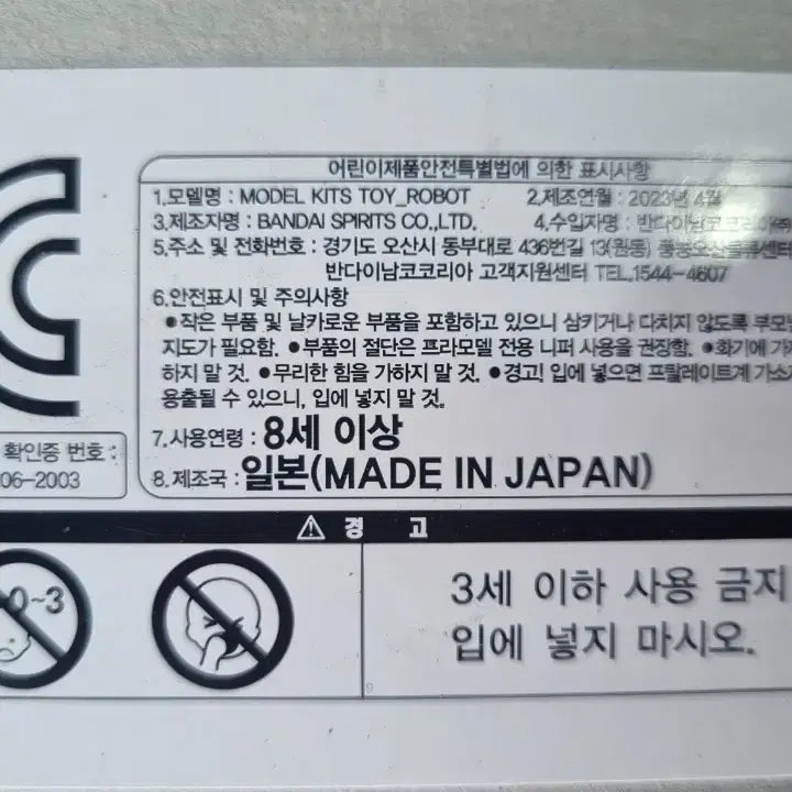 [BUNJANG] Bandai FXA-05D Plastic Model Kit / 반다이 FXA-05D 프라모델