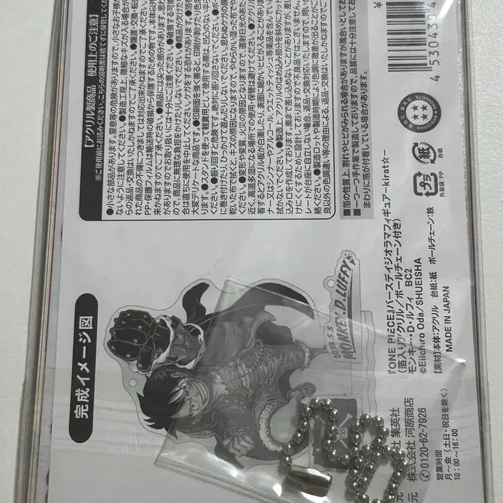 [BUNJANG] One Piece Luffy Birthday Diorama 2023 Acrylic Stand (Sealed) / 원피스굿즈 루피 버스데이 생일 디오라마 23 루피굿즈 아크릴스탠드 미개봉