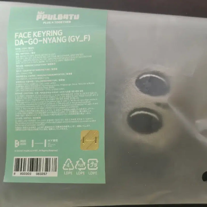 [BUNJANG] Bbultu Dagonyang Face Keyring / 뿔바투 다고냥 페이스 키링