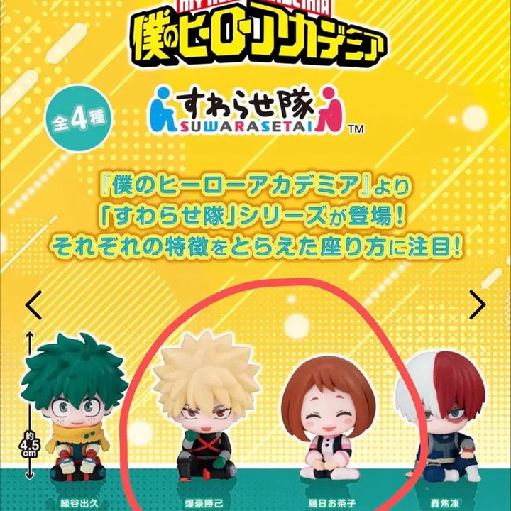 [BUNJANG] My Hero Academia Sitting Pose Gacha Figure Set / 미개봉) 히로아카 앉은 자세 피규어 앉혀요 가챠