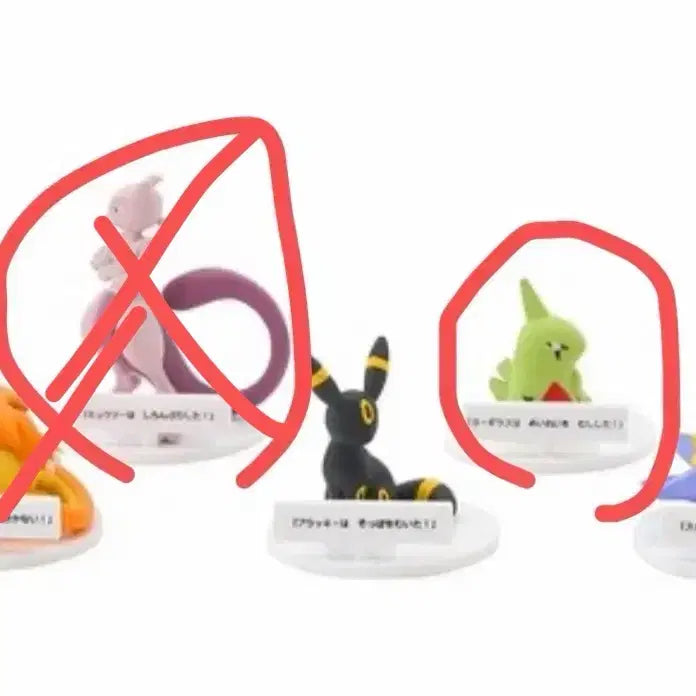 [BUNJANG] Abaras Pokemon Gacha / 말을 듣지 않는다 포켓몬 가챠 애버라스