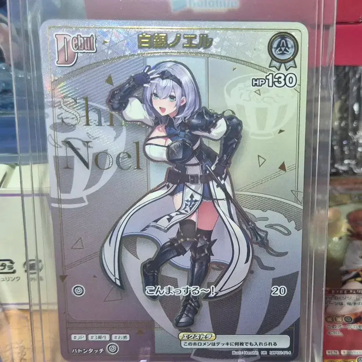 [BUNJANG] Hololive OCG Shirogane Noel HR Card / 홀로라이브 OCG HR 시로가네 노엘(hBP05)