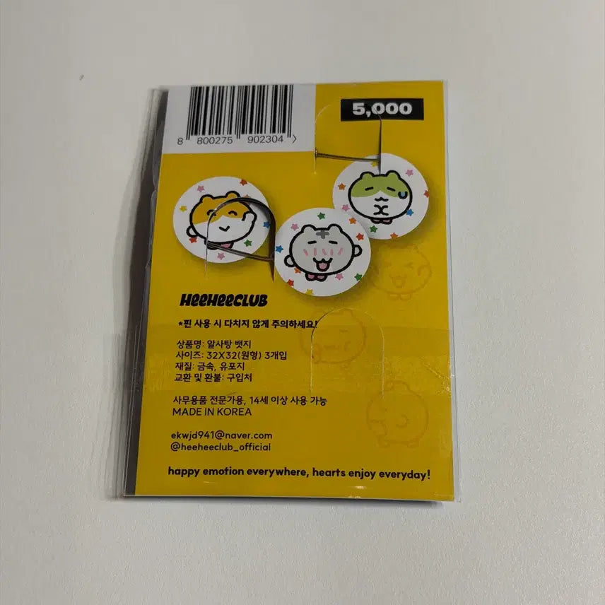 [BUNJANG] Hihi Club Alsatang Badge Pin Button Set / 히히클럽 알사탕 뱃지 배찌 핀버튼
