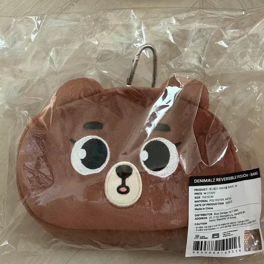 [BUNJANG] Day6 Denimals &amp; Petitmals Pouch / 데이식스 데니멀즈&amp;쁘띠멀즈 방 양면 파우치