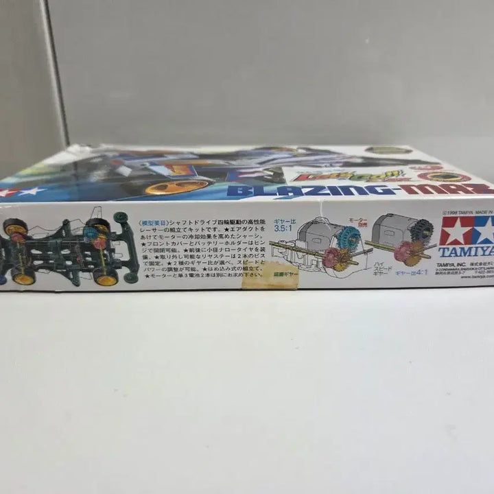 [BUNJANG] Tamiya Mini 4WD Blazing Max (VS Chassis) Unassembled Vintage Model / [미조립/고전] 타미야 미니카 블레이징 맥스 (VS 섀시)