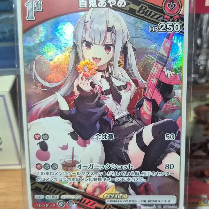 [BUNJANG] Hololive OCG Nakiri Ayame UR Card / 홀로라이브 OCG UR 나키리 아야메(hBP02)