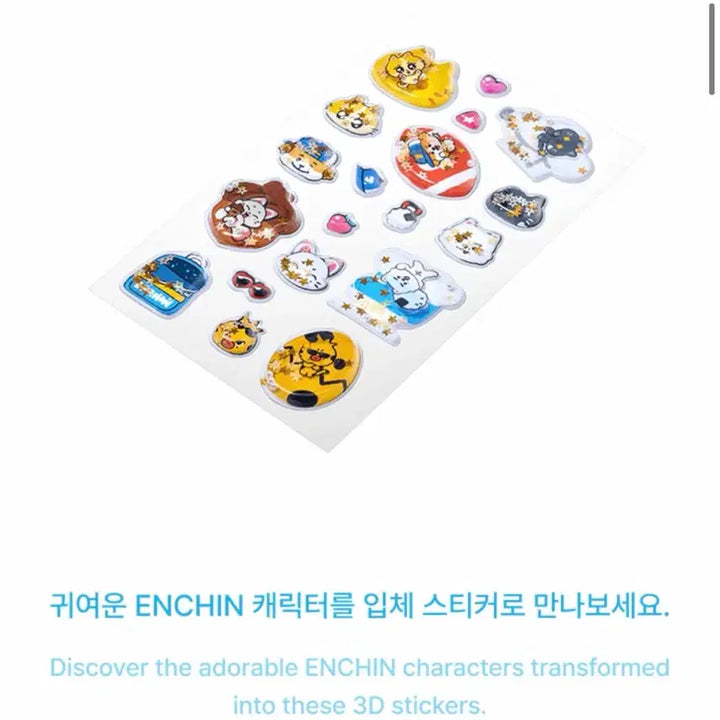 [BUNJANG] ENHYPEN JAY SUNGOO Snowy Version Sticker Split Set / (분철 제이키 스노위) 엔친 스티커 엔하이픈 양도
