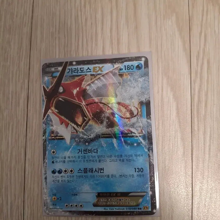 [BUNJANG] Gyarados ex Graded Card / 포켓몬카드 등급용 갸라도스 ex 판매합니다