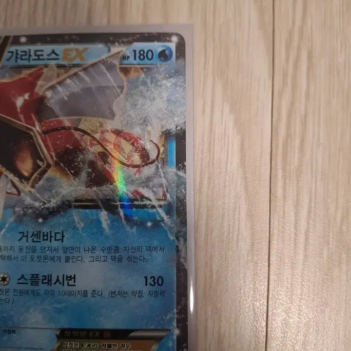 [BUNJANG] Gyarados ex Graded Card / 포켓몬카드 등급용 갸라도스 ex 판매합니다