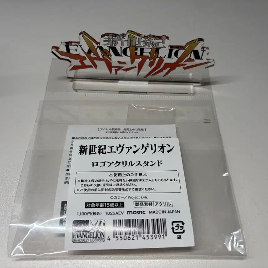 [BUNJANG] Evangelion 30th Anniversary Logo Acrylic Stand / 에반게리온 30주년 로고 아크릴 스탠드 팝니다