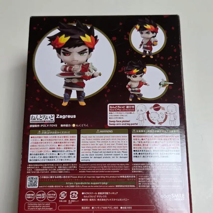 [BUNJANG] Hades Zagreus Nendoroid / 하데스 자그레우스 넨도로이드 판매