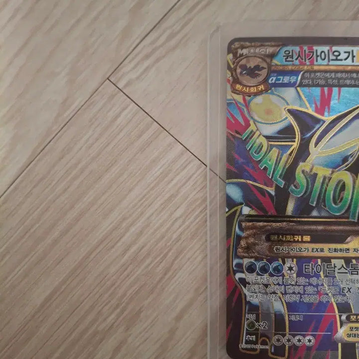 [BUNJANG] Pokemon Card Primal Groudon ex SR / 포켓몬카드 원시가이오가 ex sr 판매합니다