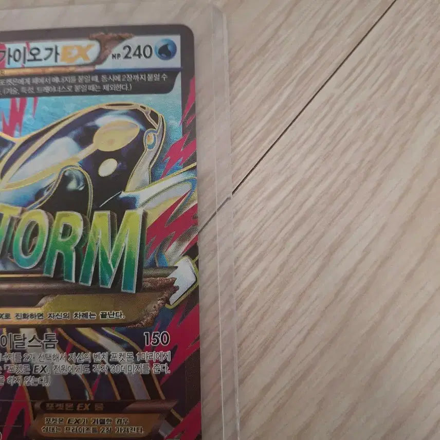 [BUNJANG] Pokemon Card Primal Groudon ex SR / 포켓몬카드 원시가이오가 ex sr 판매합니다