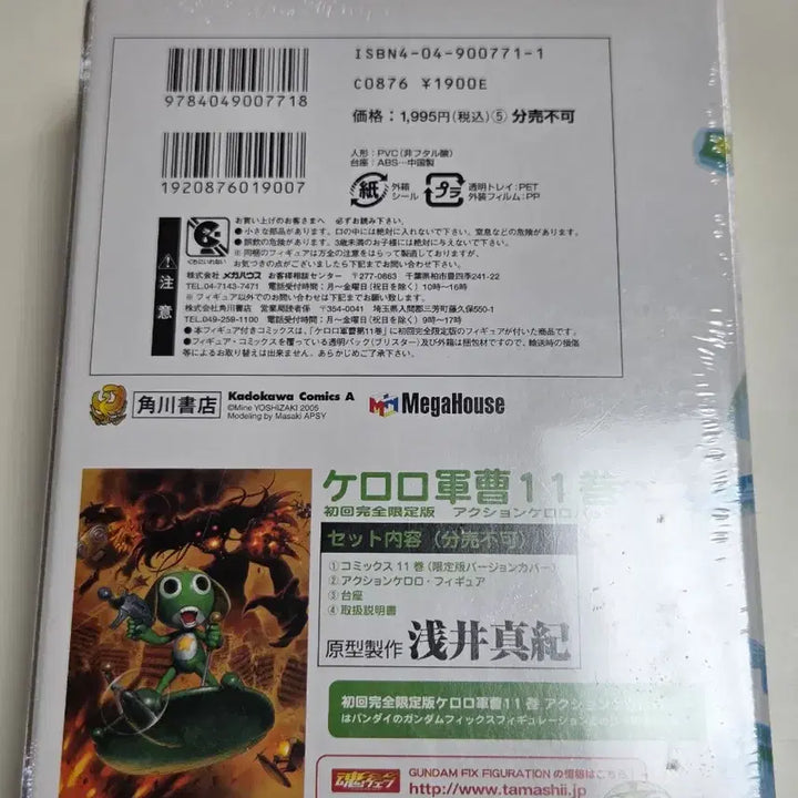 [BUNJANG] Sgt. Frog Comics Vol. 11 First Limited Edition / 케로로 중사 코믹스 11권 초회한정판 제품