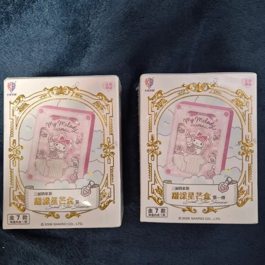 [BUNJANG] Sanrio My Melody Sweetie Dream Mood Lamp Bundle / 산리오 무드등 가챠 굿즈 일괄 산리오 마이멜로디 스위트 스타 샤