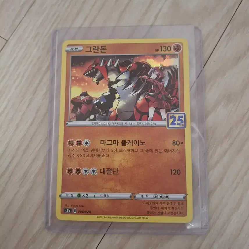 [BUNJANG] Pokemon Card Grading Stands for Groudon Kyogre 25th Anniversary / 포켓몬카드 등급용 그란돈 가이오가 25주년 판매합니다
