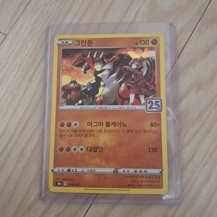 [BUNJANG] Pokemon Card Grading Stands for Groudon Kyogre 25th Anniversary / 포켓몬카드 등급용 그란돈 가이오가 25주년 판매합니다