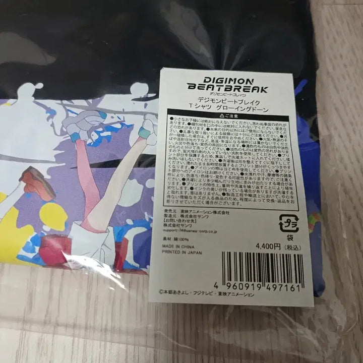[BUNJANG] Toei Digimon Beat Breakers T-Shirt / 디지몬 비트브레이크 티셔츠 토에이 정품