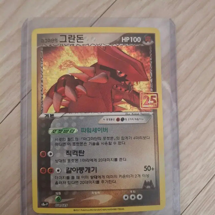 [BUNJANG] Grandmother 25th Anniversary Promo Card for Pokemon Grading / 포켓몬카드 등급용 그란돈 25주년 프로모 판매합니다
