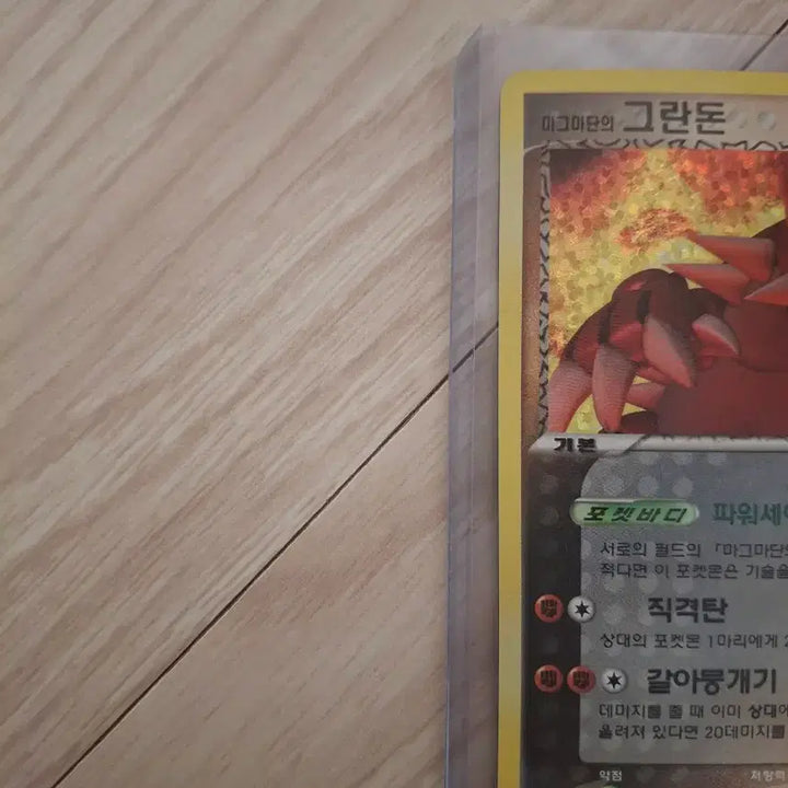 [BUNJANG] Grandmother 25th Anniversary Promo Card for Pokemon Grading / 포켓몬카드 등급용 그란돈 25주년 프로모 판매합니다