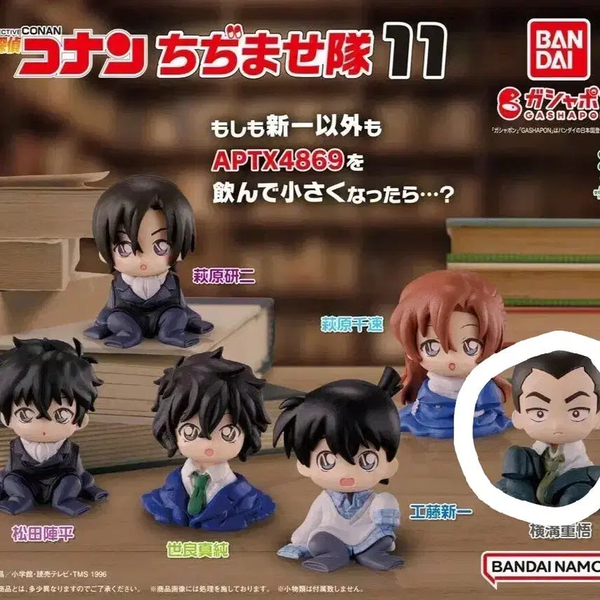[BUNJANG] Detective Conan Chizimase Vol. 11 Figure Gacha &