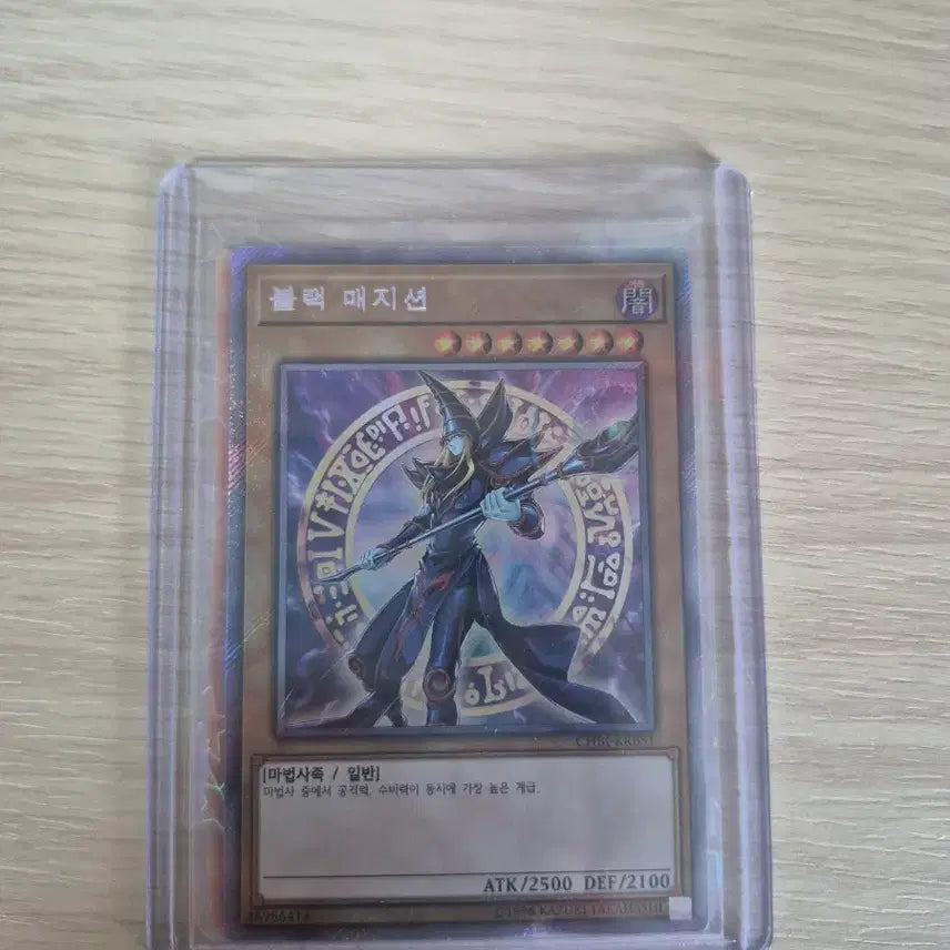 [BUNJANG] Dark Magician Girl &amp; Dark Magician Card / 블랙매지션 걸&amp;블랙매지션