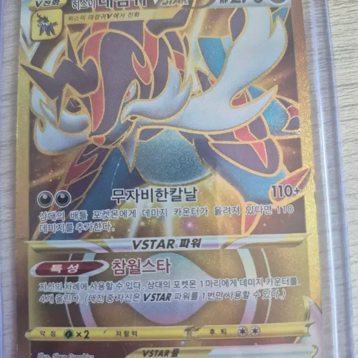 [BUNJANG] Pokemon Card Hisuian Decidueye VSTAR UR Bundle Set / 포켓몬카드 일괄판매