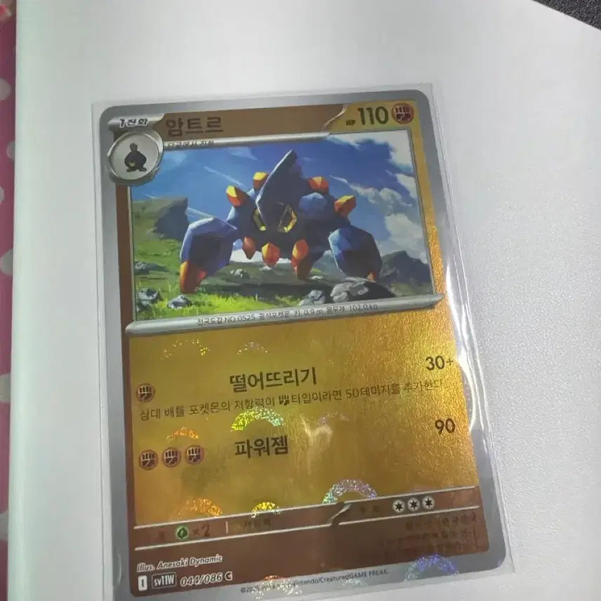 [BUNJANG] Pokemon Card Articuno Monball Holo sv11w 044/086 / 포켓몬카드 암트르 몬볼홀로 sv11w 044/086