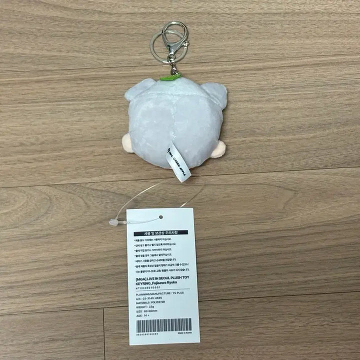 [BUNJANG] Mrs. Green Apple Ryoka Fujisawa Face Keyring / 미세스그린애플 얼굴 키링 후지사와 료카