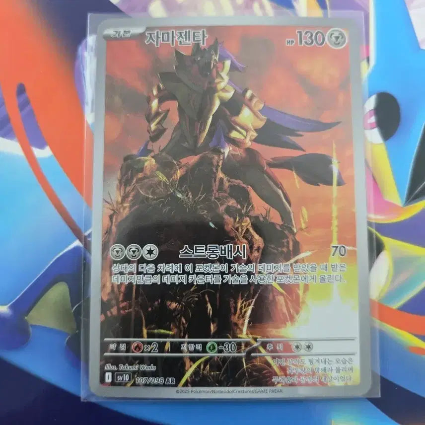 [BUNJANG] Pokemon Zamazenta AR Card / 포켓몬 자마젠타 AR 카드