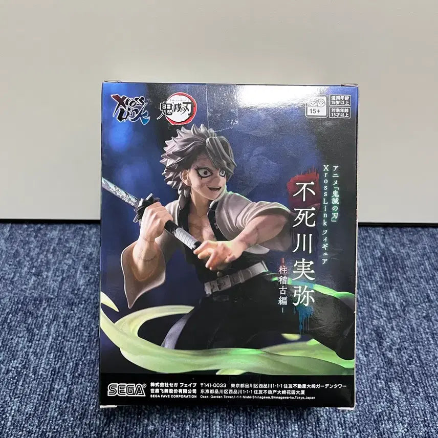 [BUNJANG] Sega Demon Slayer: Kimetsu no Yaiba Sanemi Figure / 새상품 저렴하게 세가 귀멸의 칼날  사네미 피규어