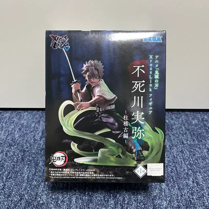 [BUNJANG] Sega Demon Slayer: Kimetsu no Yaiba Sanemi Figure / 새상품 저렴하게 세가 귀멸의 칼날  사네미 피규어