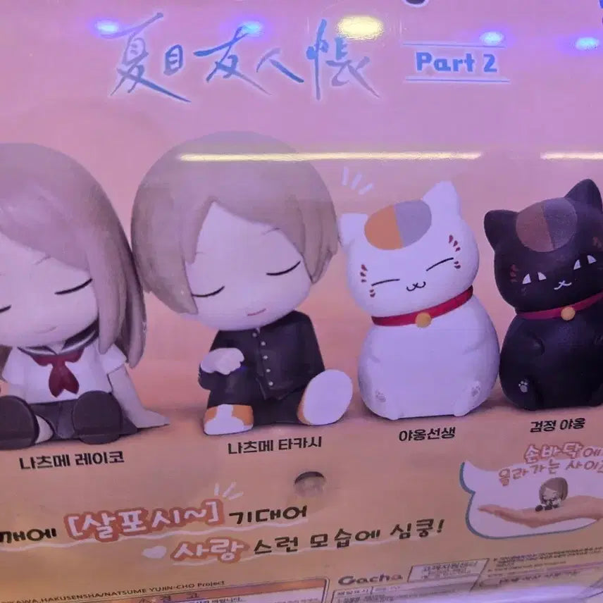 [BUNJANG] Natsume&