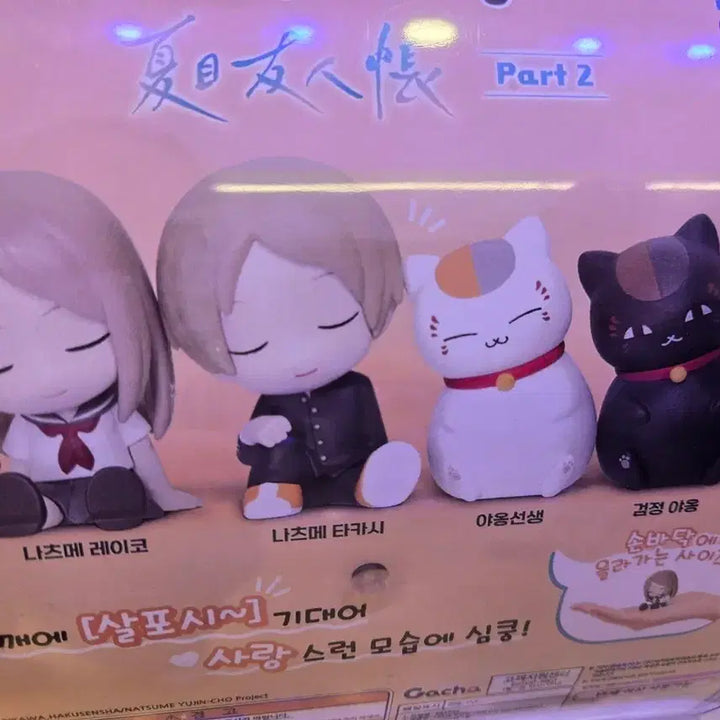[BUNJANG] Natsume&