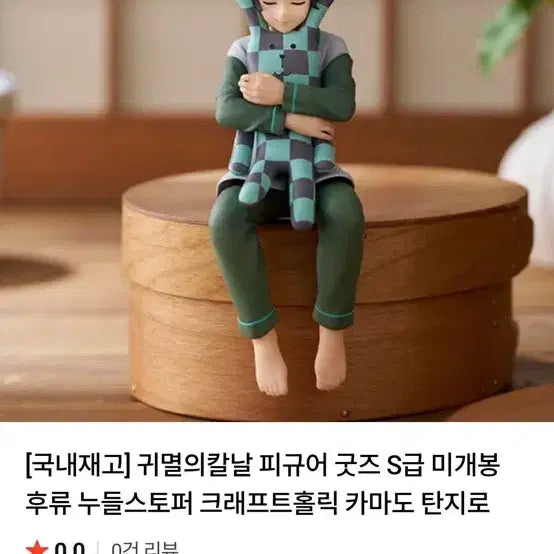 [BUNJANG] Demon Slayer Tanjiro Figure (Craft Holic Collaboration) / 귀멸의 칼날 탄지로 피규어 새거 급처