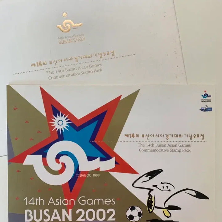 [BUNJANG] Busan Asian Games 2002 Commemorative Stamp Booklet / 제14회 부산아시아경기대회 기념우표첩